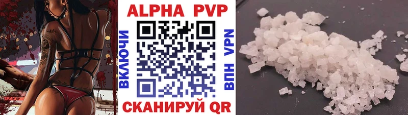 Альфа ПВП кристаллы  Соль-Илецк 