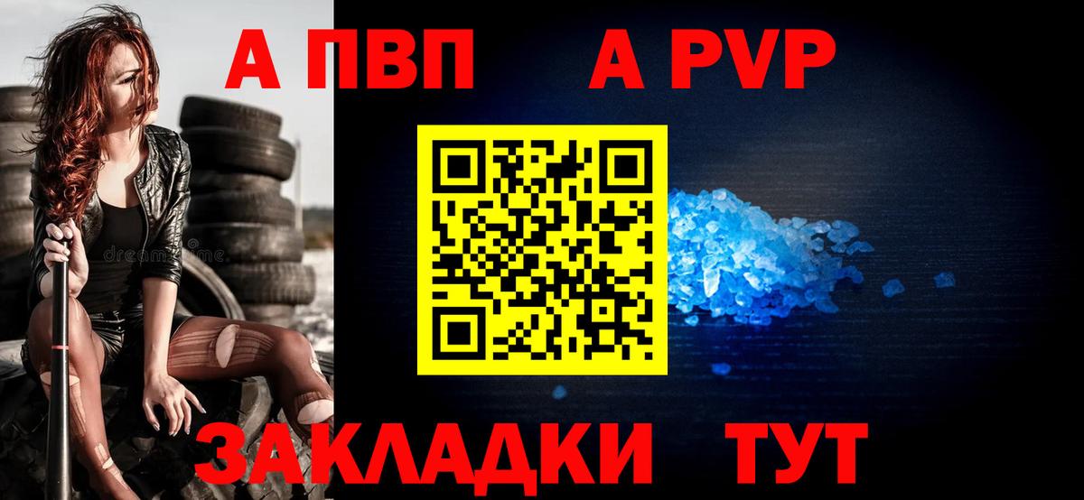 А ПВП СК КРИС Соль-Илецк