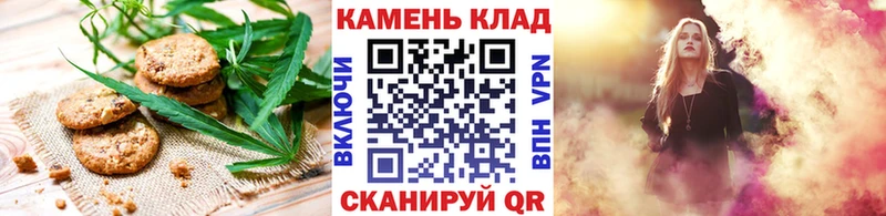 Печенье с ТГК марихуана  Соль-Илецк 