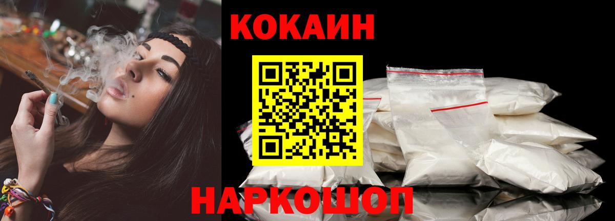 Кокаин VHQ Соль-Илецк