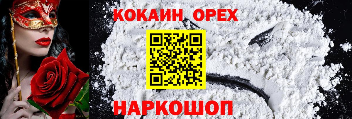 COCAIN 98%  купить  сайты  Соль-Илецк  Вход с VPN 