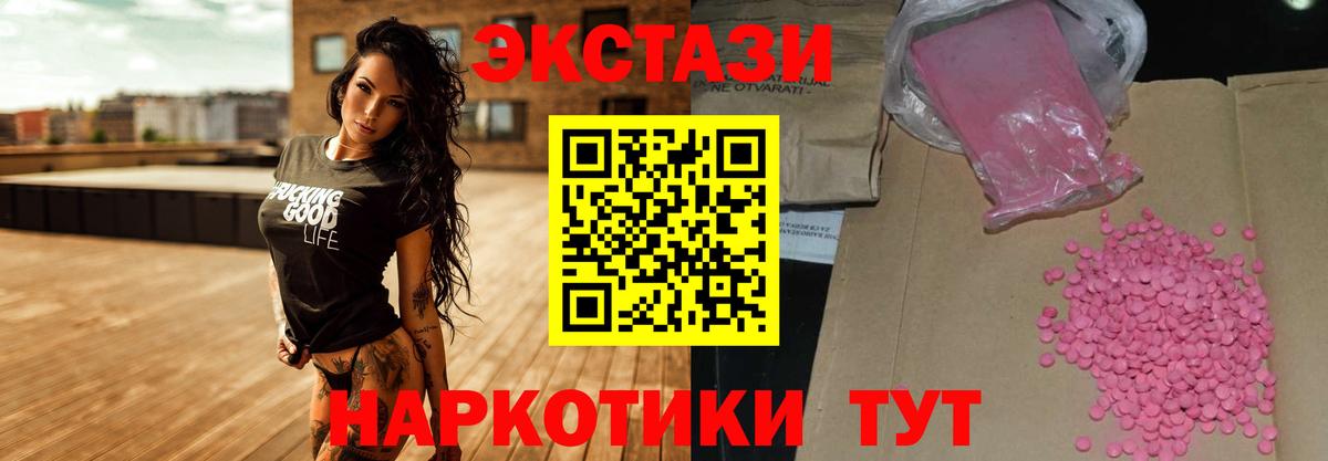 Экстази 300 mg Соль-Илецк