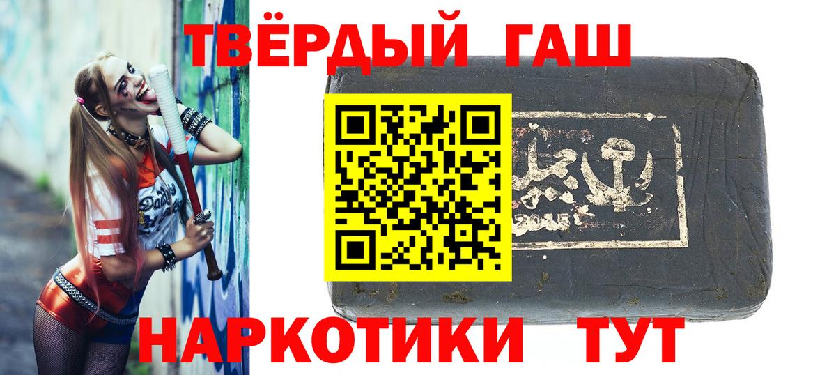 Гашиш  ГАШ гарик  Вход с VPN  Соль-Илецк  Гашиш индика сатива 