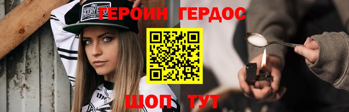 Героин  ГЕРОИН Афган  Вход с VPN  Соль-Илецк 