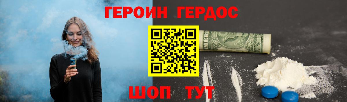 ГЕРОИН Heroin Соль-Илецк