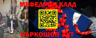 мет Сланцы