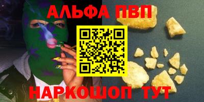 эйфоретик Северобайкальск