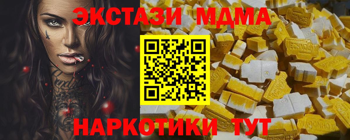 MDMA crystal  Вход с VPN  Соль-Илецк  MDMA  MDMA crystal 
