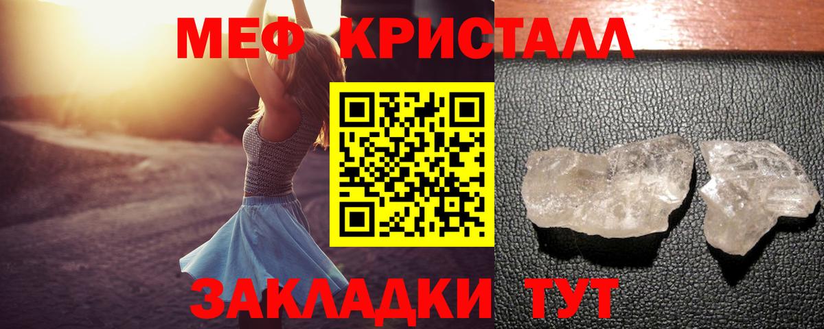 Соль-Илецк  МЯУ-МЯУ  Вход с VPN  Меф mephedrone  МЯУ-МЯУ мяу мяу 