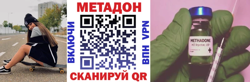 дарнет шоп  Соль-Илецк  МЕТАДОН мёд 