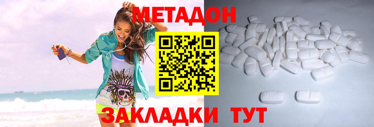 Метадон белоснежный  нарко площадка Telegram  Вход с VPN  Соль-Илецк  МЕТАДОН белоснежный 