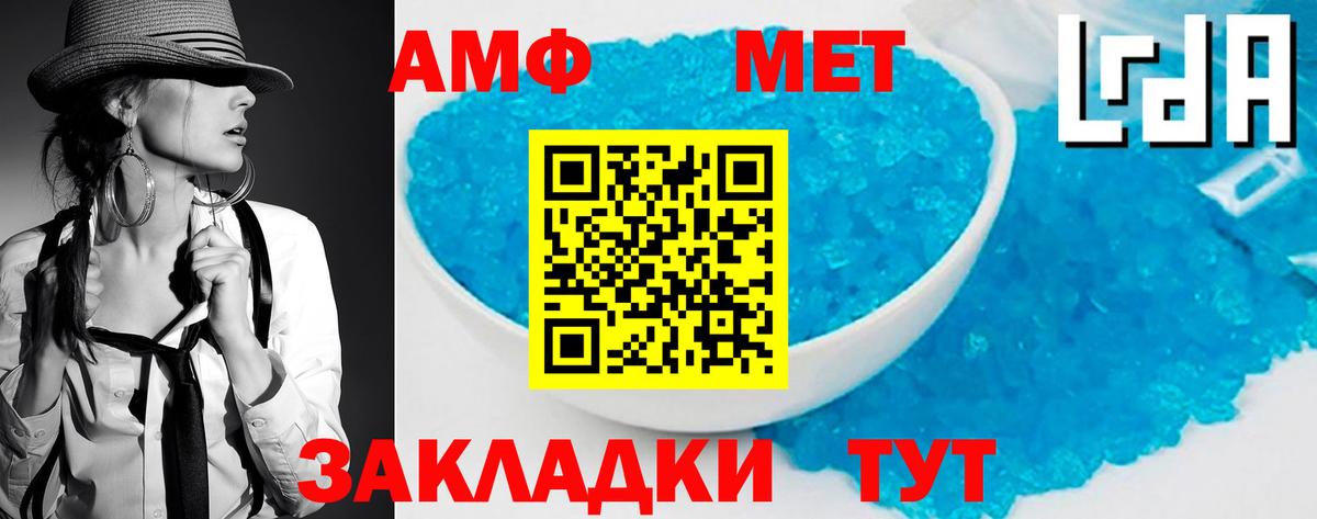 Первитин мет  Вход с VPN  Соль-Илецк 