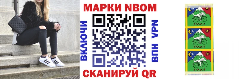 Наркотические марки 1,8мг  где купить наркоту  Соль-Илецк 