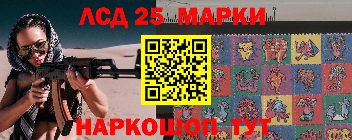 Соль-Илецк  Марки N-bome  Вход с VPN  Марки NBOMe 1500мкг 