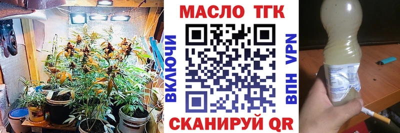 ТГК THC oil  сколько стоит  Соль-Илецк 
